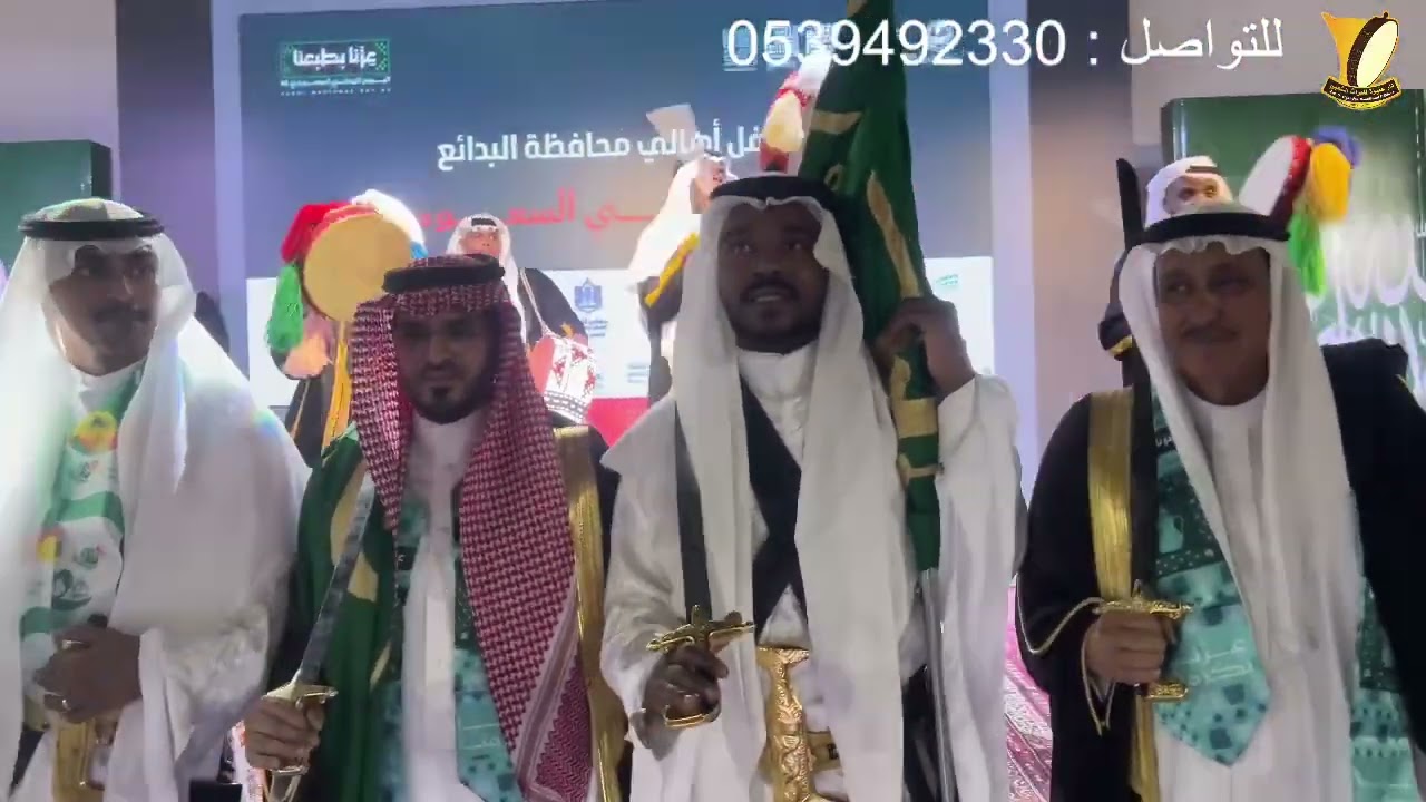 العرضة السعودية والفنون الشعبية في احتفال بلدية محافظة البدائع بمناسبة اليوم الوطني السعودي 95 