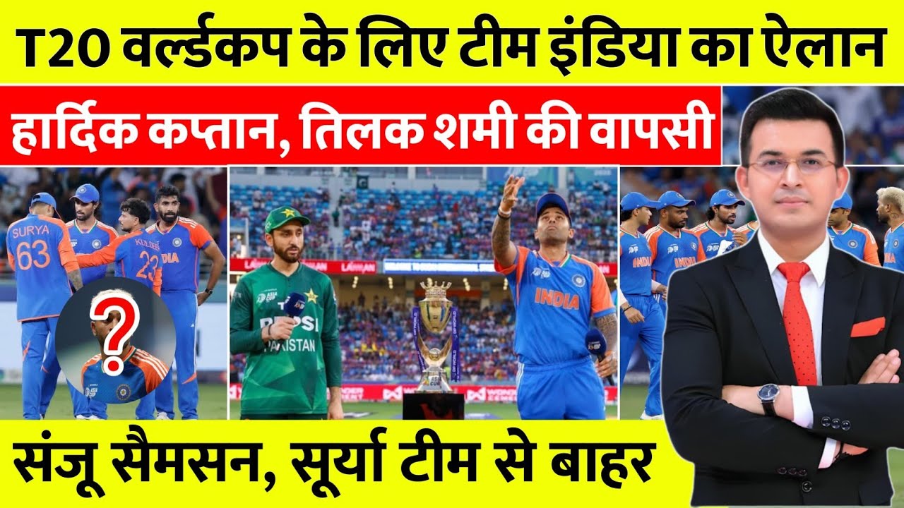 T20 World Cup के लिए, Team India Squad ! 🇮🇳 मिशन टी-ट्वेंटी वर्ल्ड कप शुरू! 🏆