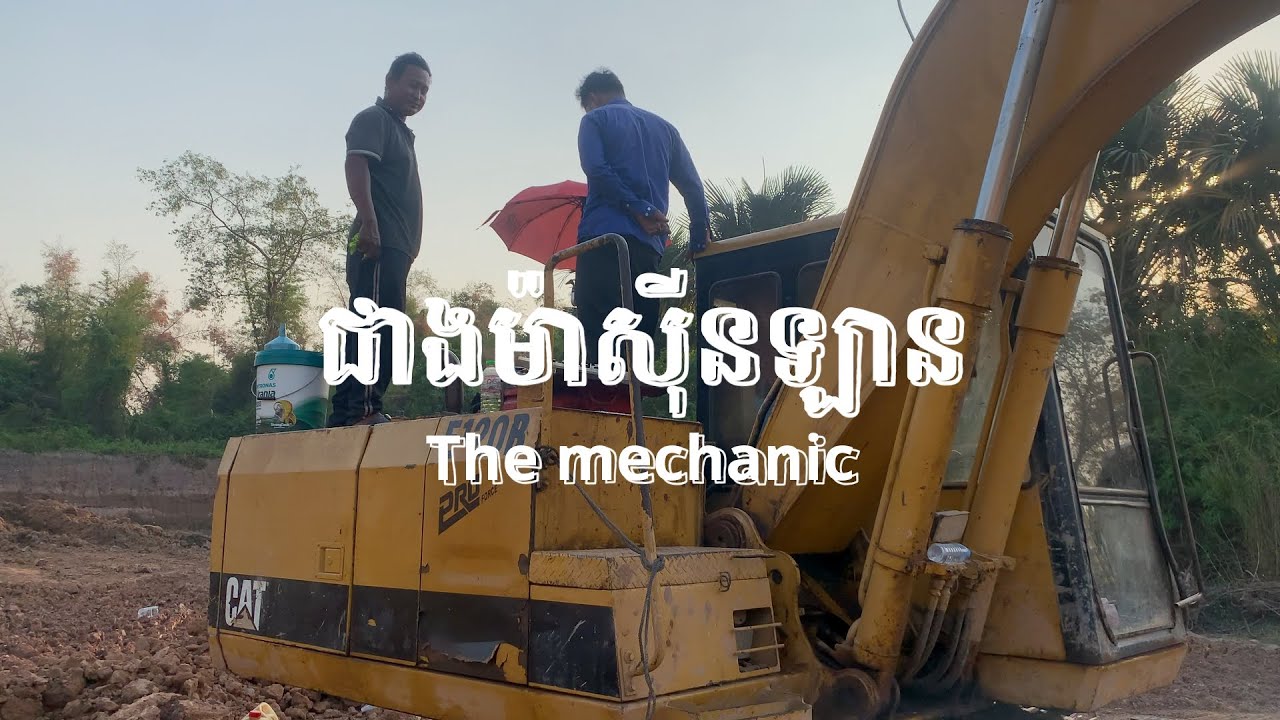 The mechanic