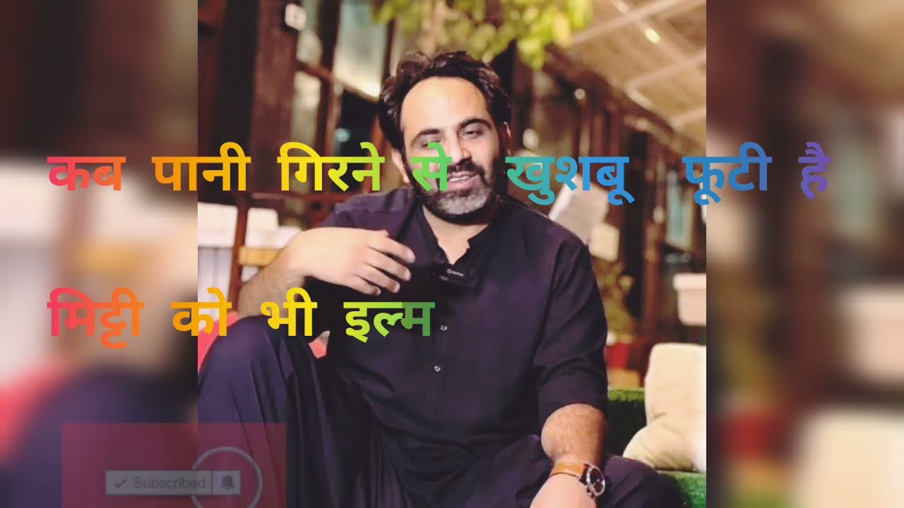 New Sher New mushaira by Tahjeeb hafi| latest NAZM | Shayari by Tahzeeb hafi | Tahzeeb HAFI