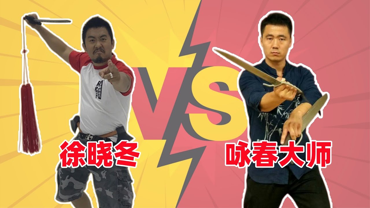 2分钟被击倒6次！咏春大师被格斗狂人徐晓冬暴打！