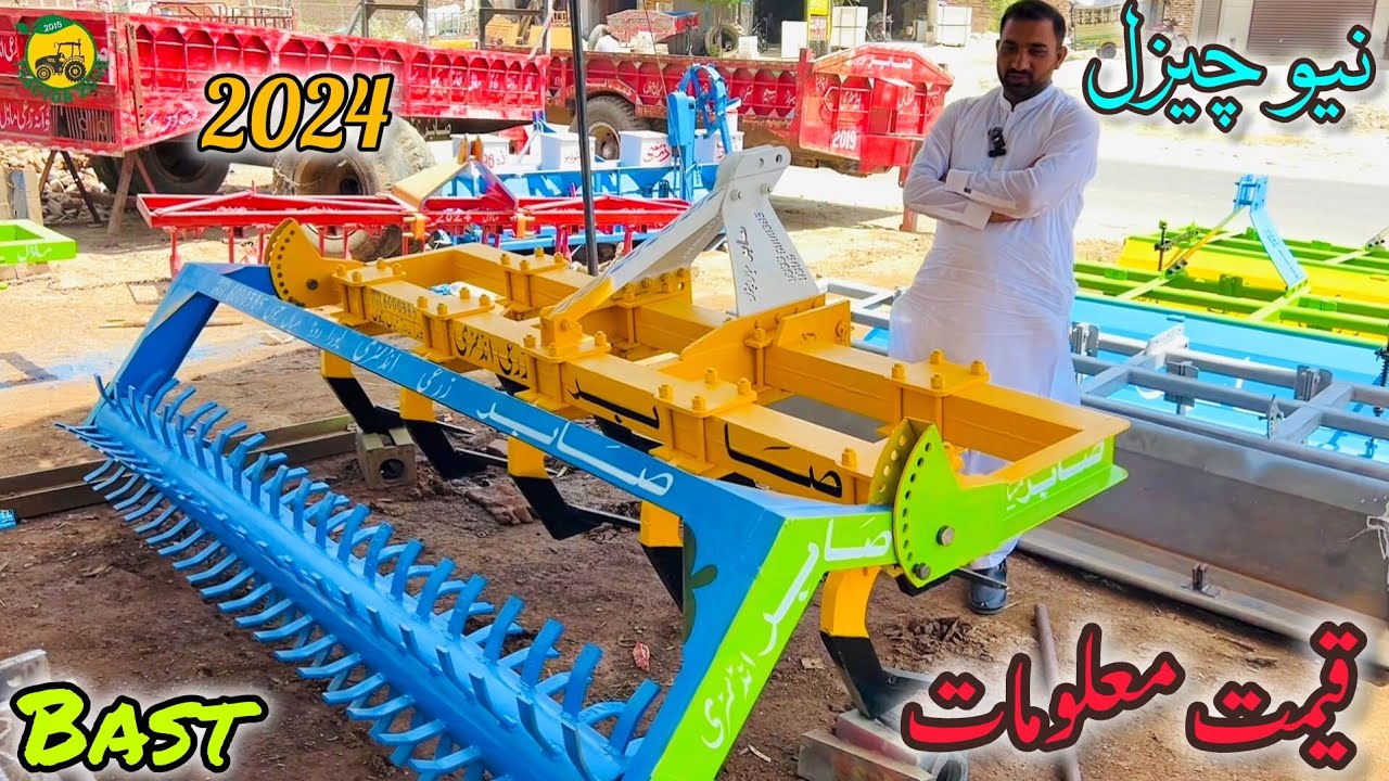 نیو چیزل صابر زرعی انڈسٹری میاں چنوں قیمت اور معلومات/Bast Prices
