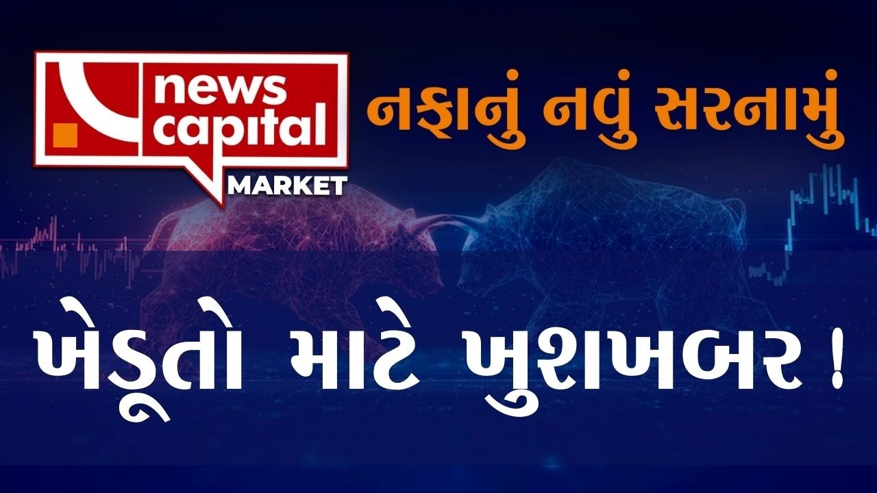 Big Relief for Farmers Announced !