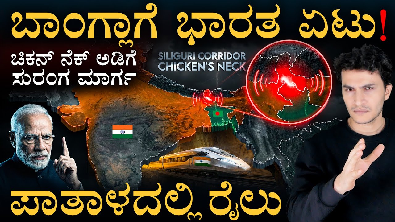ಏನಿದು 'ಸೀಕ್ರೆಟ್ ಟನಲ್' ಯೋಜನೆ? | India's Strategic Move | Masth Magaa | Amar