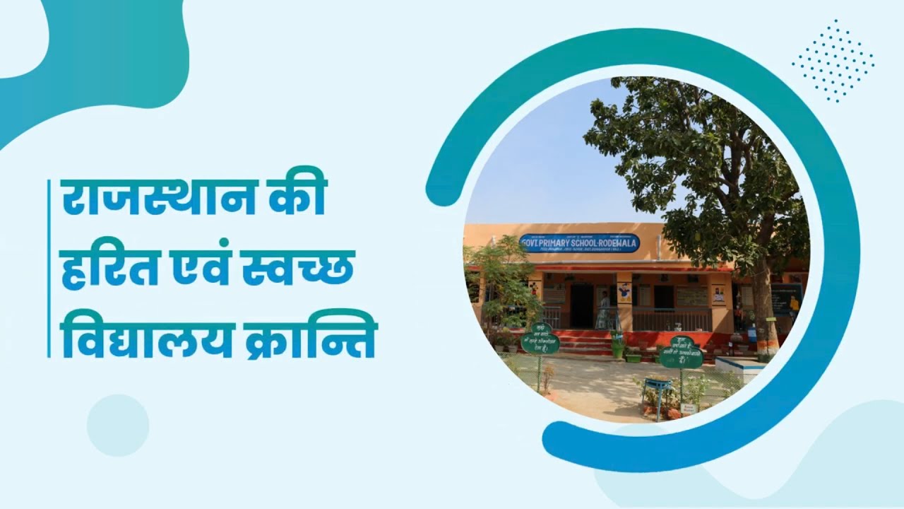 Swachh & Green School I UNICEF I Documentary Film I Decode Mediacom