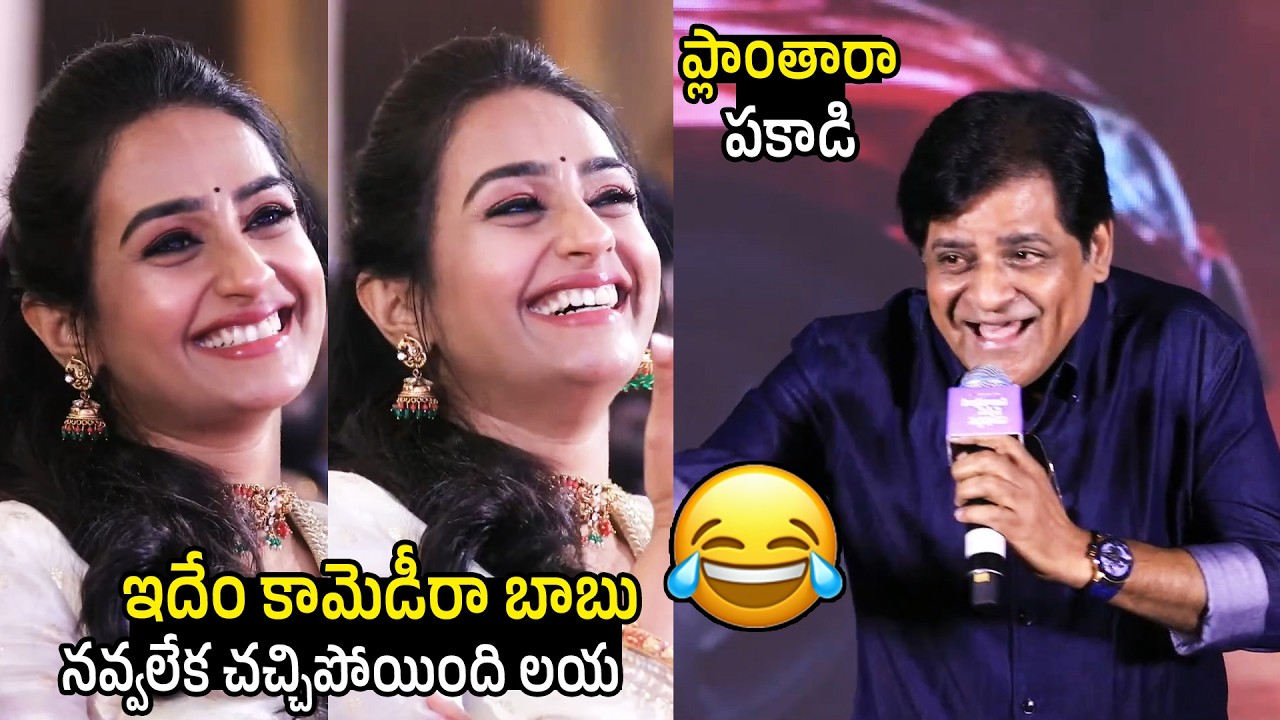 Comedian Ali Super Fun Speech 😂 | Sampradayini Suppini Suddapoosani Trailer Launch