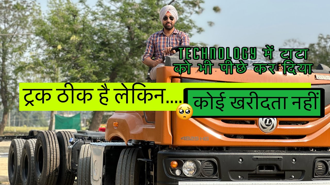 ASHOK LEYLAND 4825 || BEST 16 WHEELER TRUCK IN INDIA ?