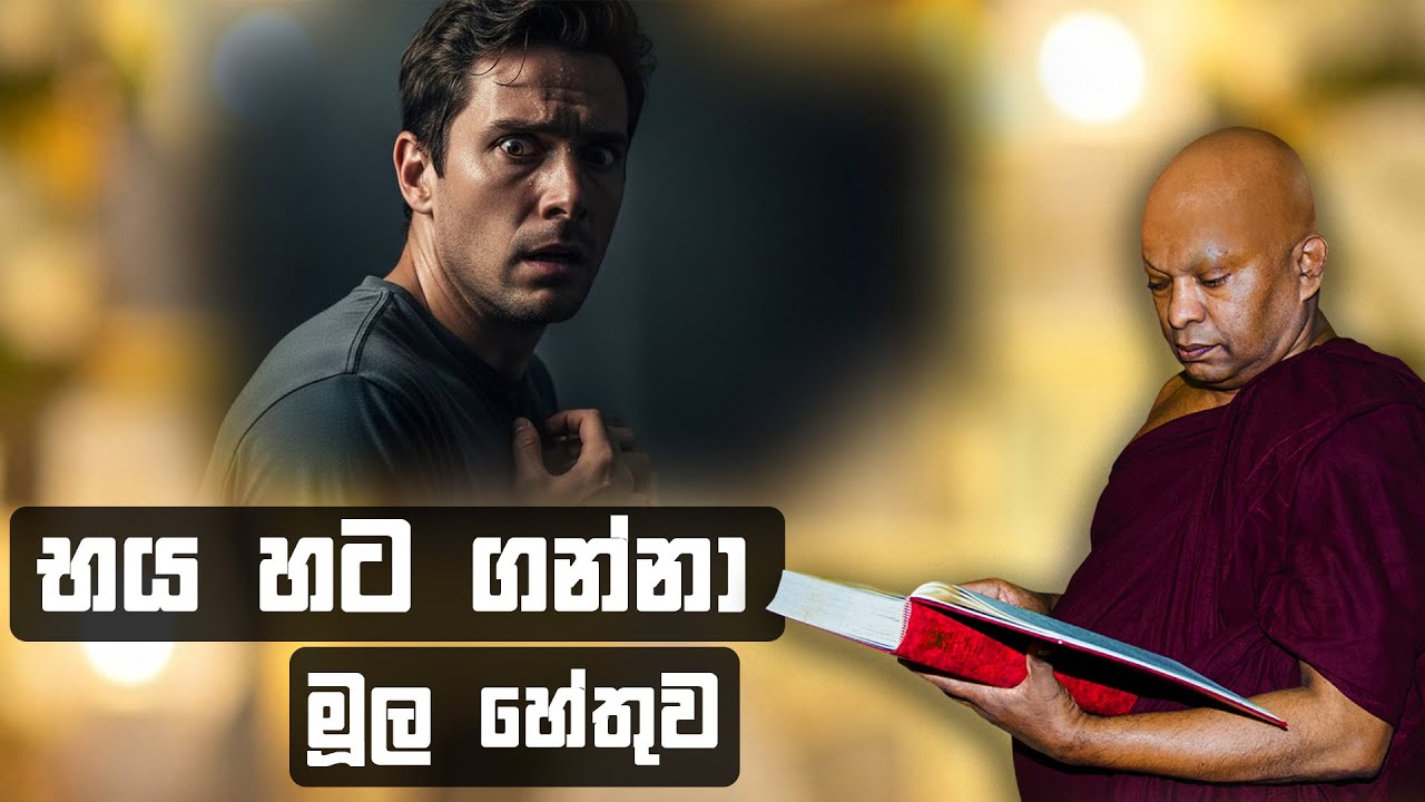 පංචස්කන්ධය භාවිතා කල යුතු ආකාරය.