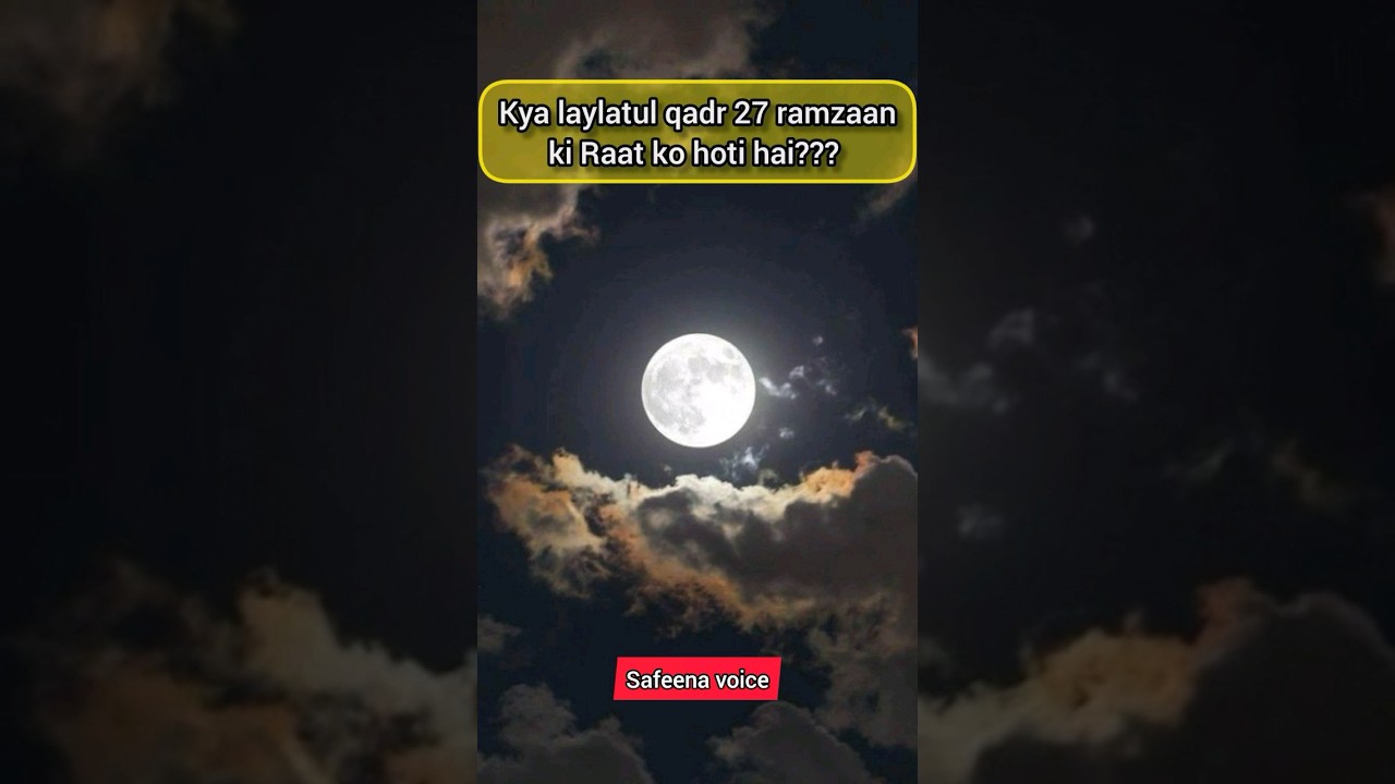 laylatul qadr ki full video 👆 zaroor dekhe #shortvideo #ramadanmubarak #laylatul_qadr #viral