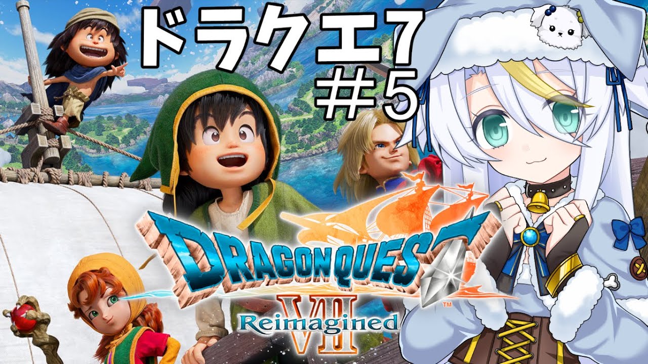 【ドラゴンクエスト7】＃5：コスタール！闘技場から！【Reimagined/白狼ましろ】