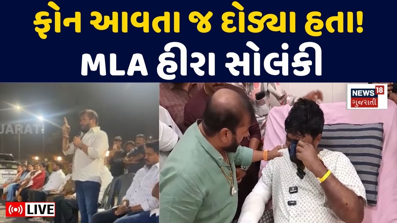 Hira Solanki LIVE | હીરા સોલંકીએ કહ્યું દાદાગીરી સહન નહીં થાય | Jayraj Ahir |Bagdana | N18L
