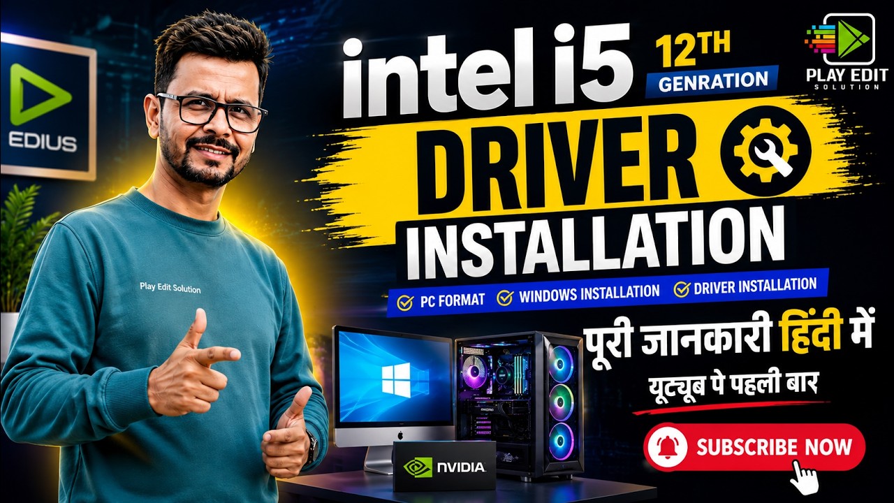 कंप्यूटर में Driver कैसे Install करे i5 12-Gen  | How To Update All Drivers In Windows 10