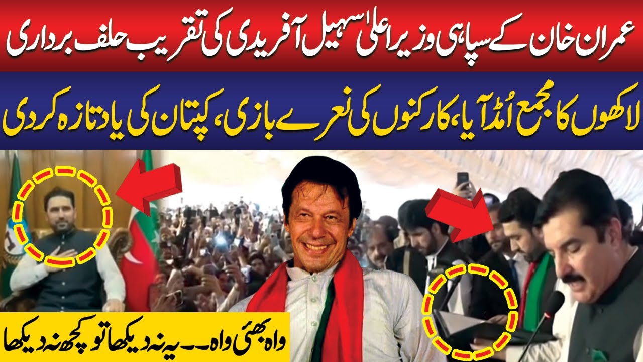 CM KPK Sohail Afridi Oath-Taking Ceremony | Imran Khan Ki Yad Taza Kar Dia | Lakho Log Agaye!!