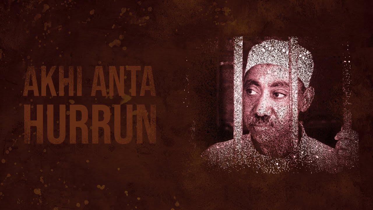 Nasheed- Akhi Anta Hurrun | أخي أنت حرٌ | My Brother, You Are Free