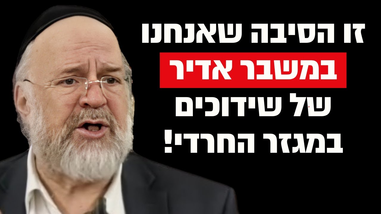 זו הסיבה האמיתית שאנחנו במשבר קשה של שידוכים !! הרב רוזנבלום במסר מטלטל !!