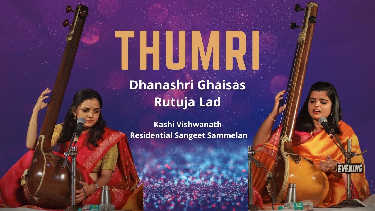 Thumri | Dhanashri Ghaisas | Rutuja Lad | Kashi Vishwanath Residential SangeetSammelan Banaras