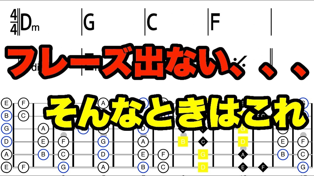 【完全保存版】ぼくが『枯葉』を弾けるようになった！コード進行からフレーズを作る攻略法
