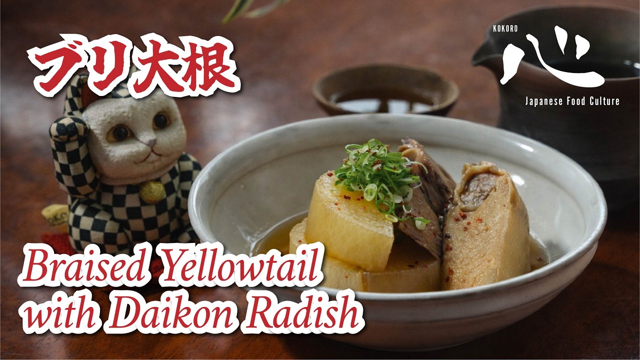 Braised Yellowtail with Daikon Radish(ぶり大根)