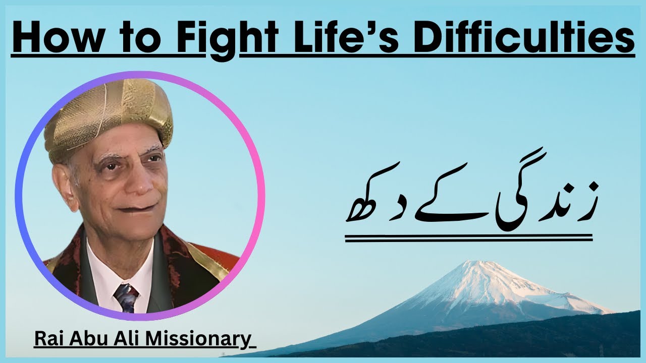 How to Fight Life’s Difficulties | Rai Abu Ali Missionary