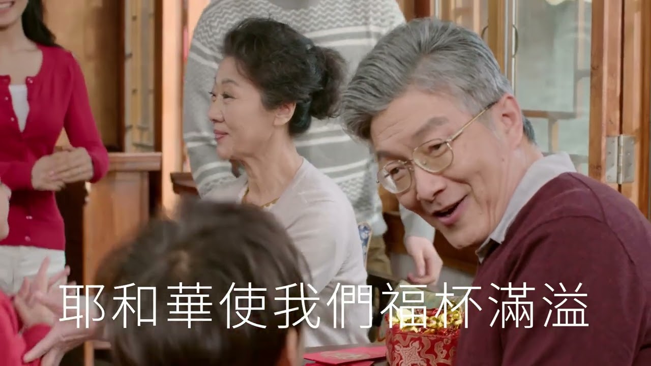 CNY 2026 农历新年 - 我們的福杯满溢