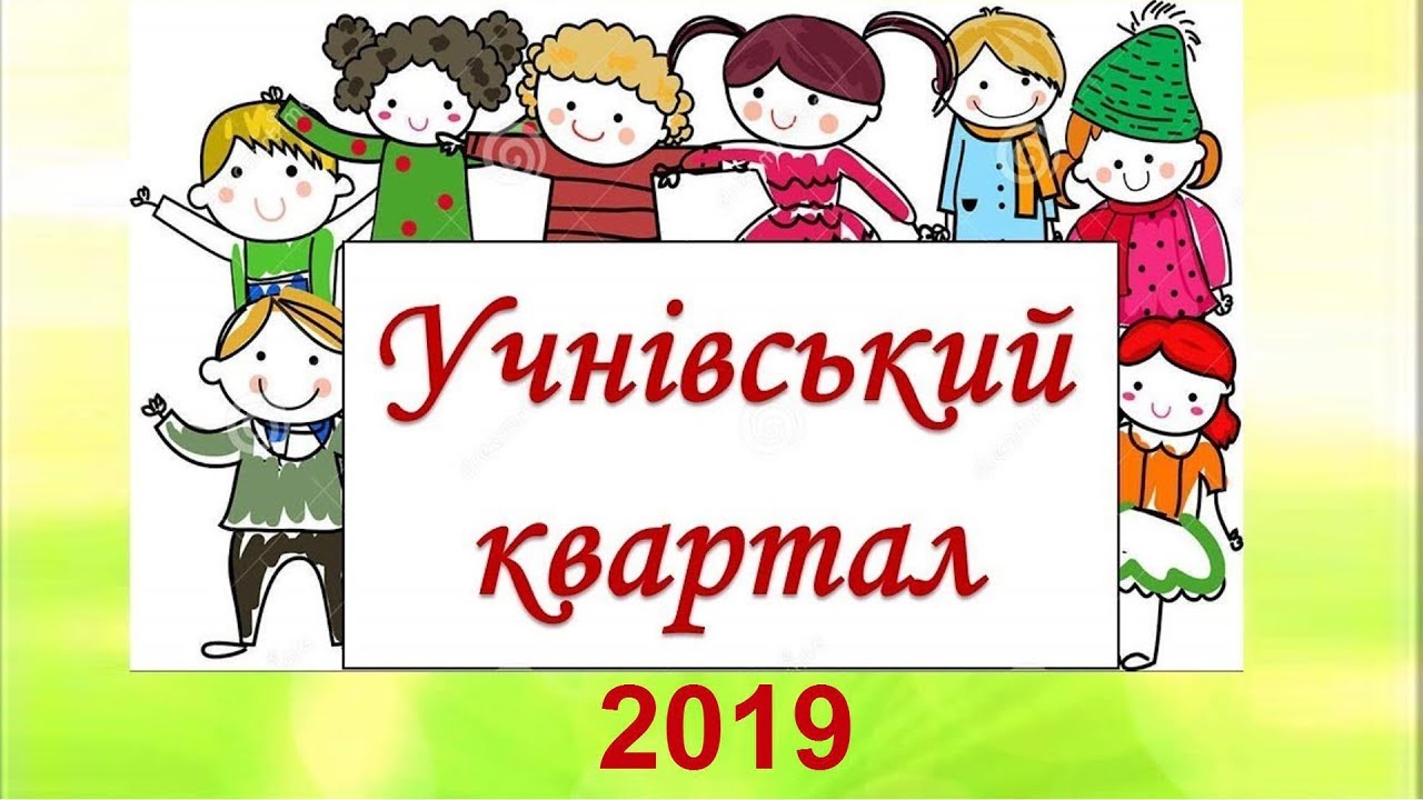 4-В клас, випускний концерт. 2019. Одеса, школа №63