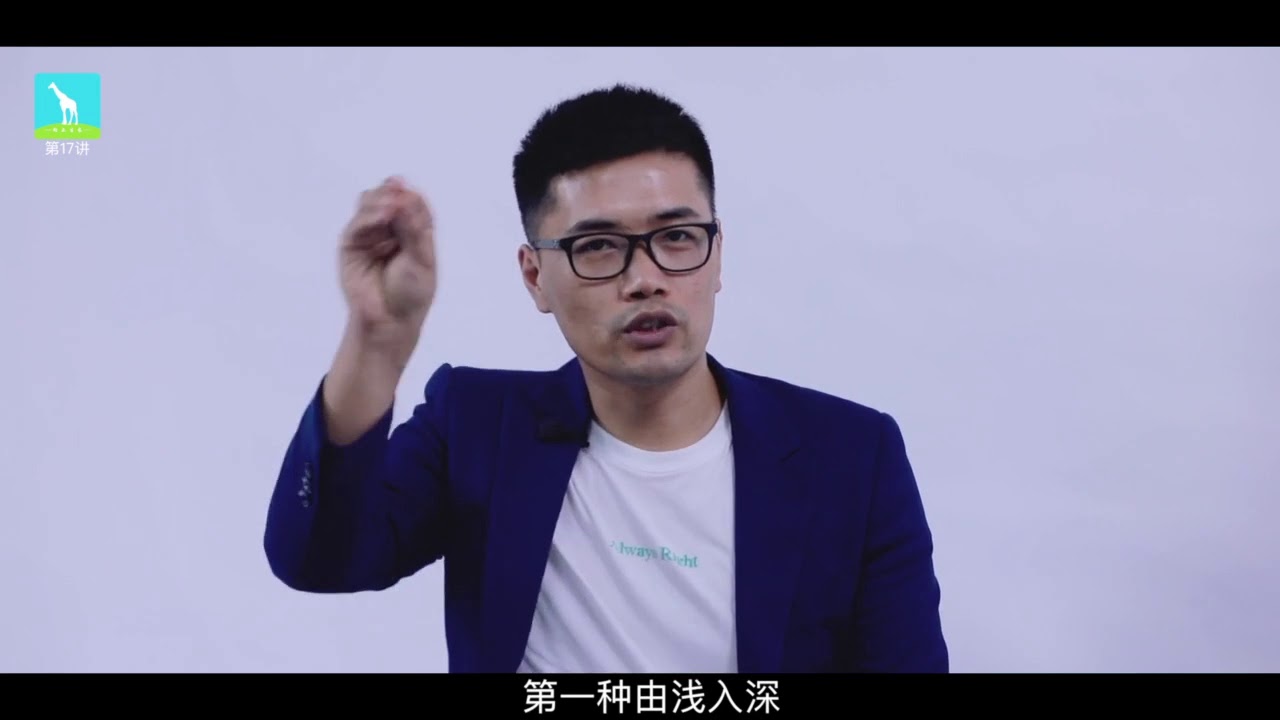 17第十七讲：主题阅读 丰富网课知识系统（下）