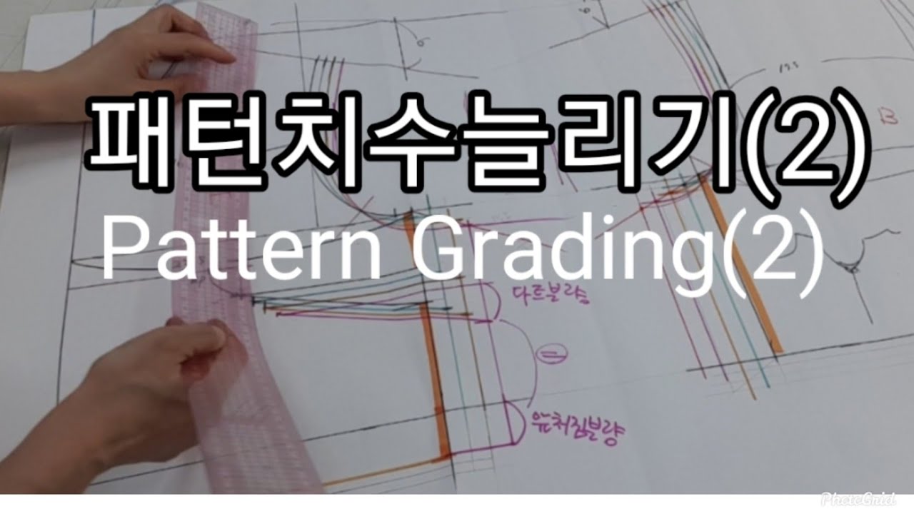 54꿈꾸는재봉틀/패턴치수늘리기(2)/Pattern  Grading (2)/77,88패턴