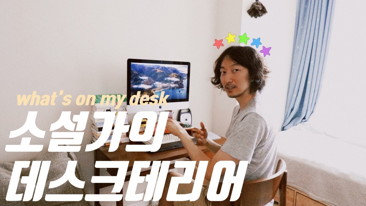기계식 키보드 추천부터 글쓰기 앱 활용법까지😎소설가 정영수의 데스크테리어 what's on my desk?