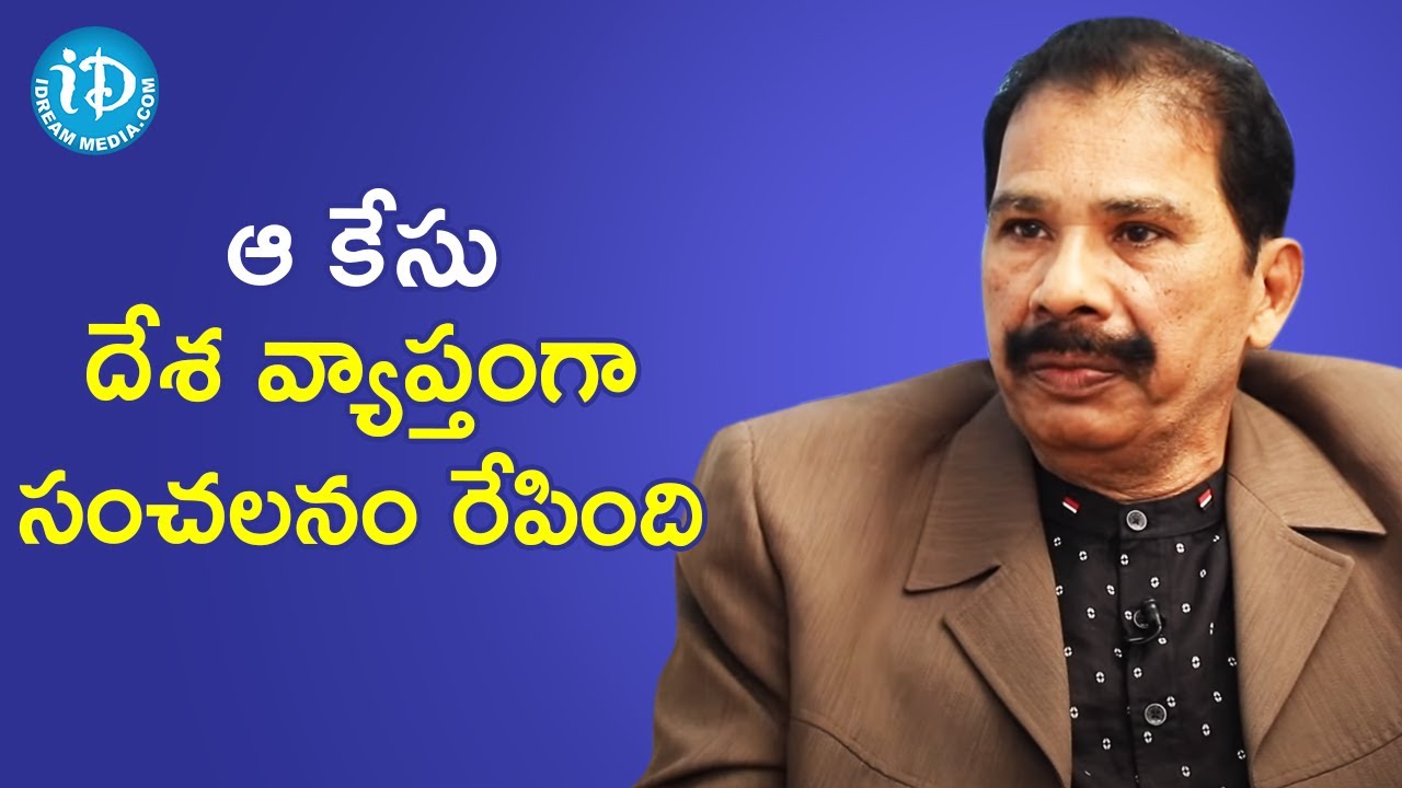ఆ కేసు దేశ వ్యాప్తంగా సంచలనం రేపింది - Retd Addl SP Heeramanji | Crime Diaries With Muralidhar
