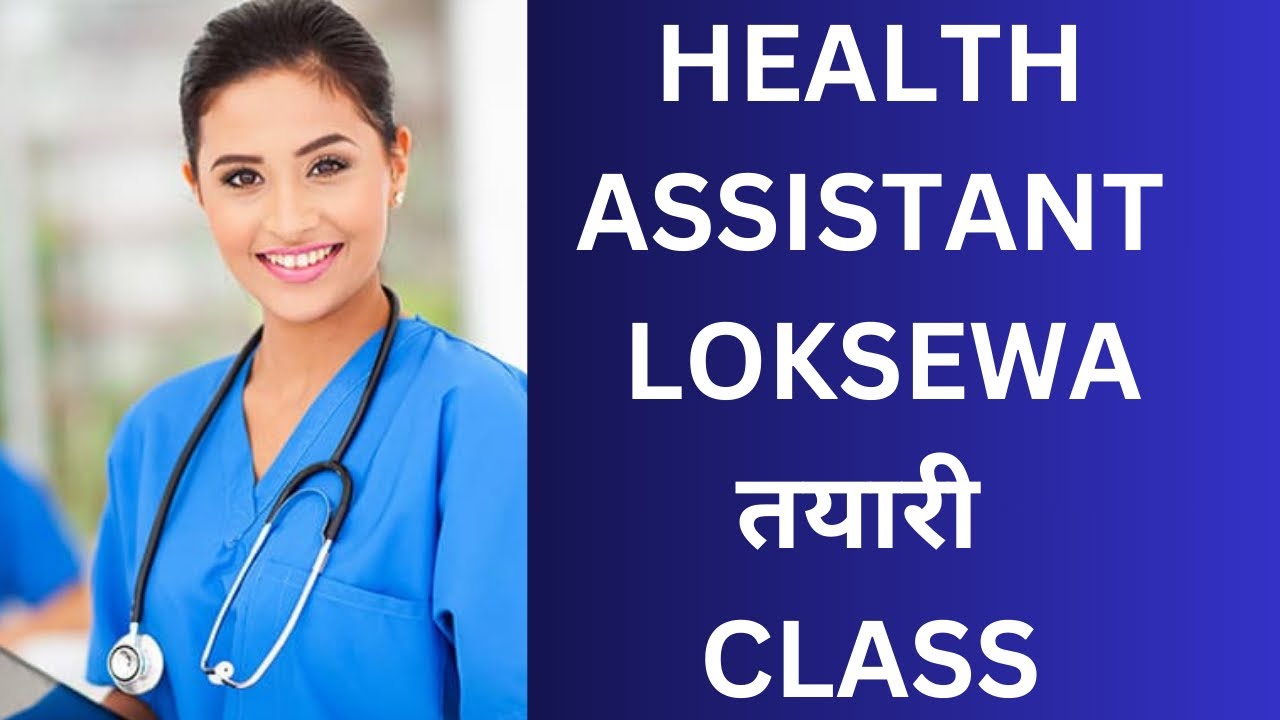 HA Loksewa Preparation Class | Health Assistant Loksewa Tayari Class Health Assistant Loksewa Class