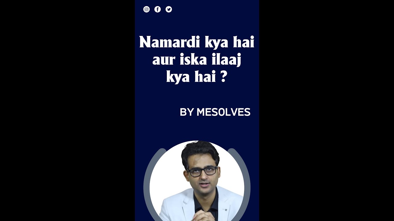 Namardi kya hai aur iska ilaaj kya hai? #shorts