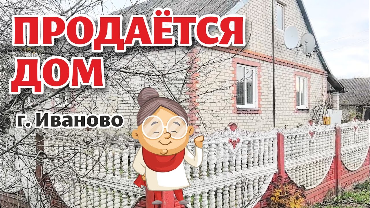 Брестская область. Крепкий ДОМ, четыре КОМНАТЫ и БОЛЬШАЯ кухня