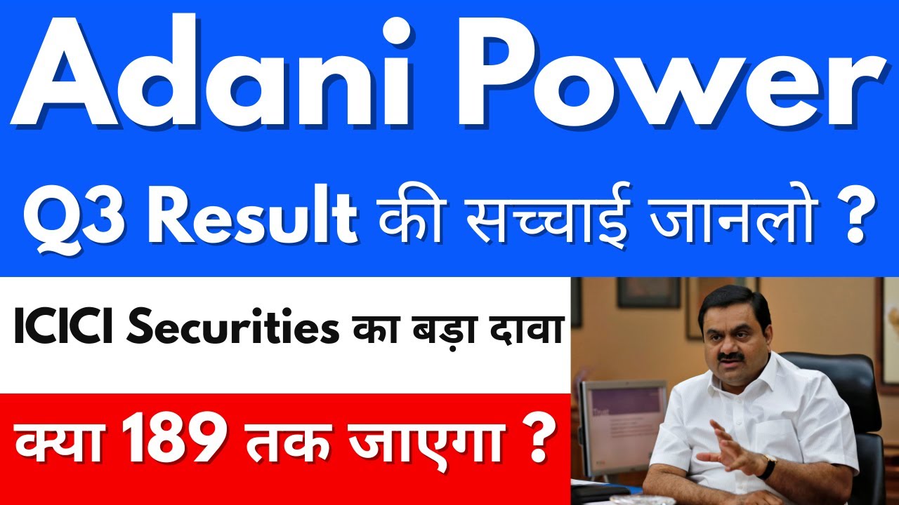 Q3 Result की सच्चाई जानलो ?🚨ADANI POWER SHARE NEWS🔴ADANI POWER SHARE NEWS TODAY🔴ADANI POWER