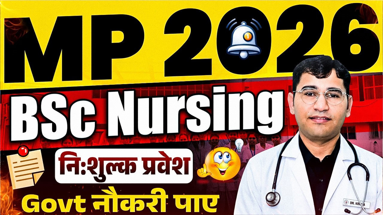 MP Bsc Nursing 2026 | MP PNST 2026 | MP BSc Nursing 2026 Syllabus | MP PNST 2026 Form Update