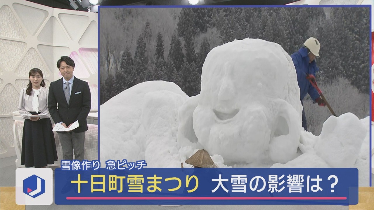 大雪の影響は？「十日町雪まつり」市民が巨大な雪像作り【新潟･十日町市】スーパーJにいがた2月13日OA