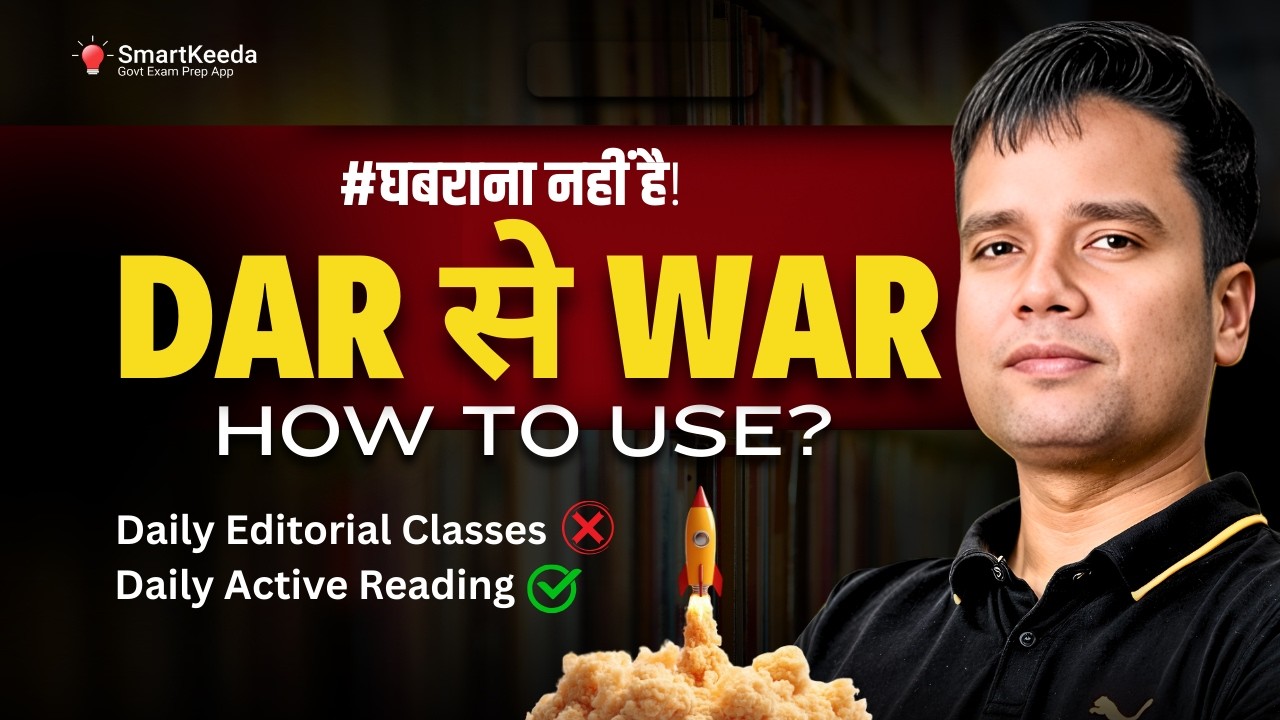 Improve Reading Comprehension for Bank Exams 2026 | How to Access DAR & WAR #dailyeditorial #ibpspo