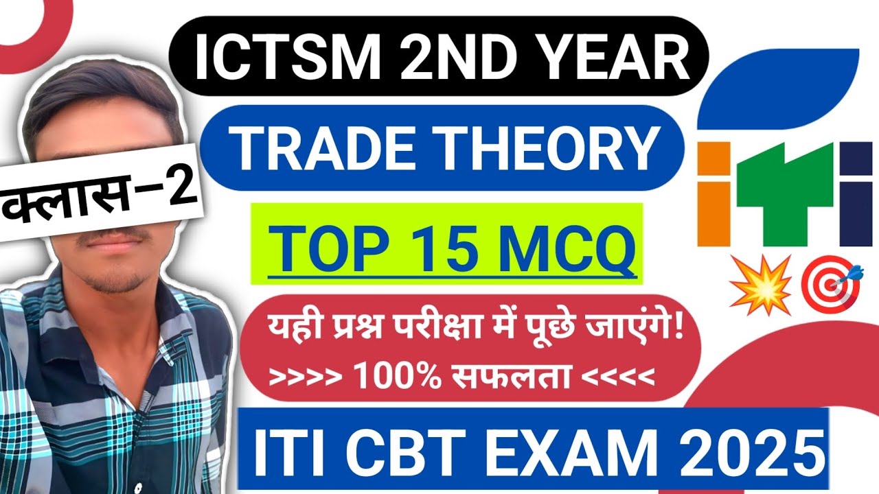 Ictsm 2nd year previous year question | top 15 MCQ | class_2 | महत्वपूर्ण क्लास | s nawaz study 