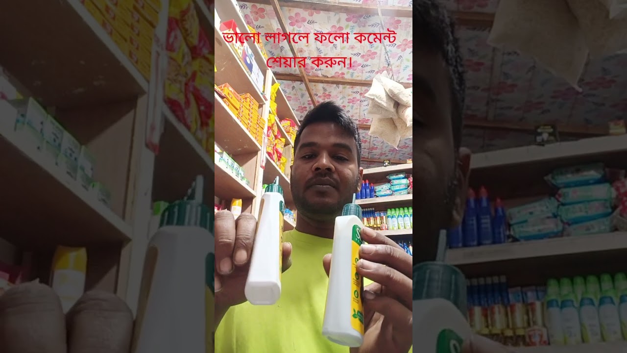 SESA তেল আসল নকল যেভাবে যাচাই করবেন। #bangladesh #food #love
