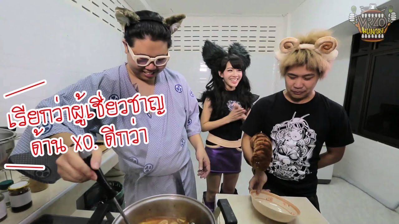 VRZO HUNGRY - EP.8 ต้มยำ Empire Stage of Mind [by 12 Tails Online]
