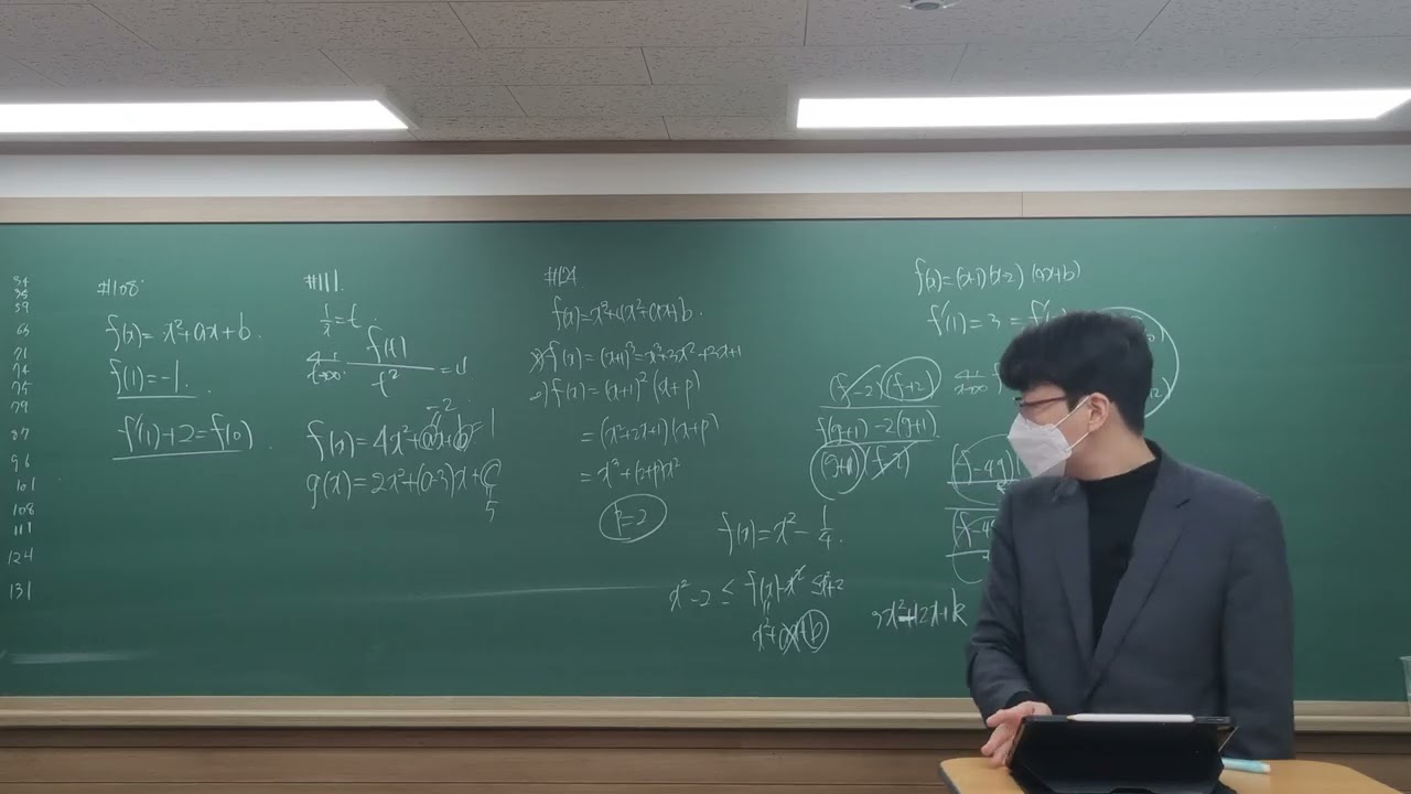 [수1수2수능반] 6주차-2(2월 11일) 함수의 연속