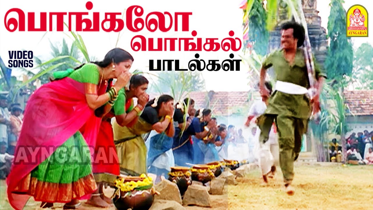 Pongal Festival Songs - HD Video Songs | பொங்கலோ பொங்கல் | Mahanadhi | Dharmadurai | Manikkam