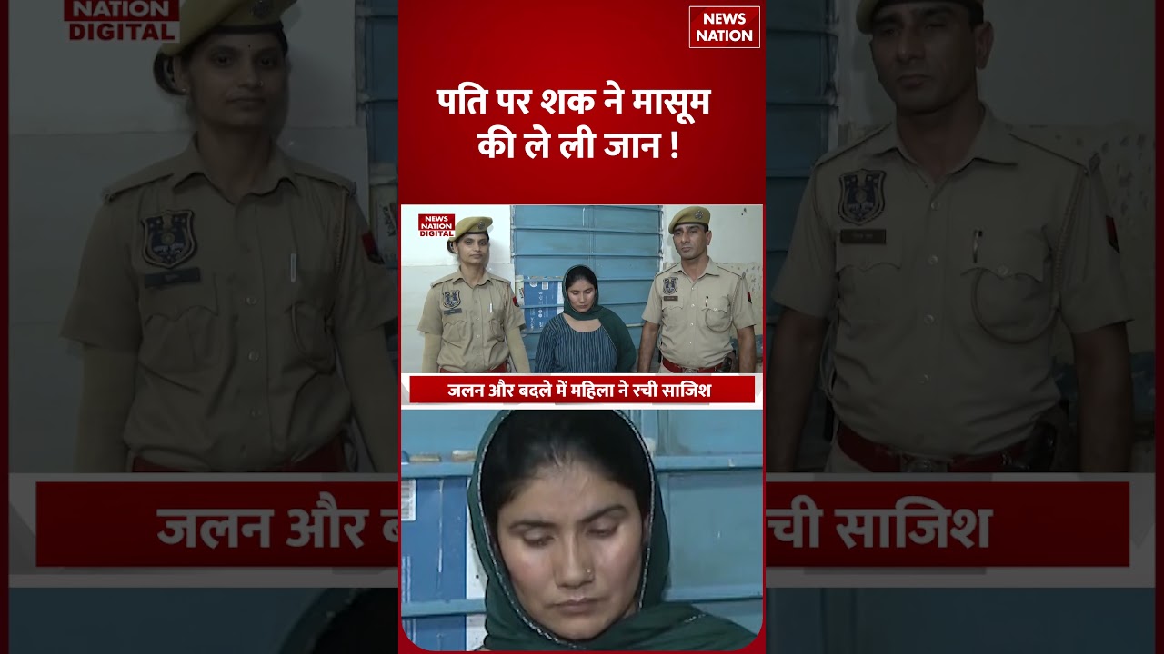 Jaipur Muder Case : Maa से थी रंजिश, Neighbour ने 4 Years की मासूम का किया कत्ल ,ऐसे खुला राज !Crime