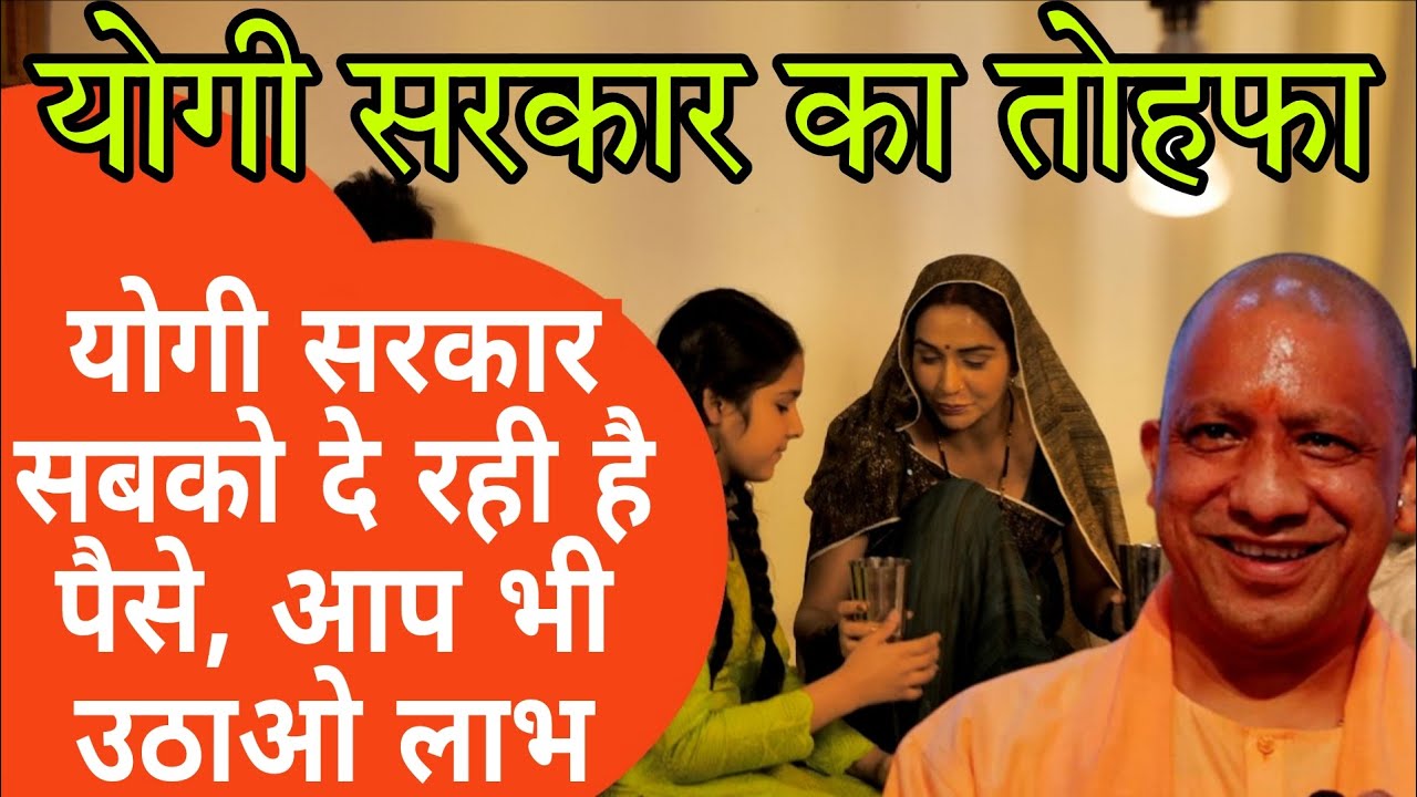 Yogi Adityanath और यूपी सरकार का किसानों के हित में फैसला | up government plan for formers | up news
