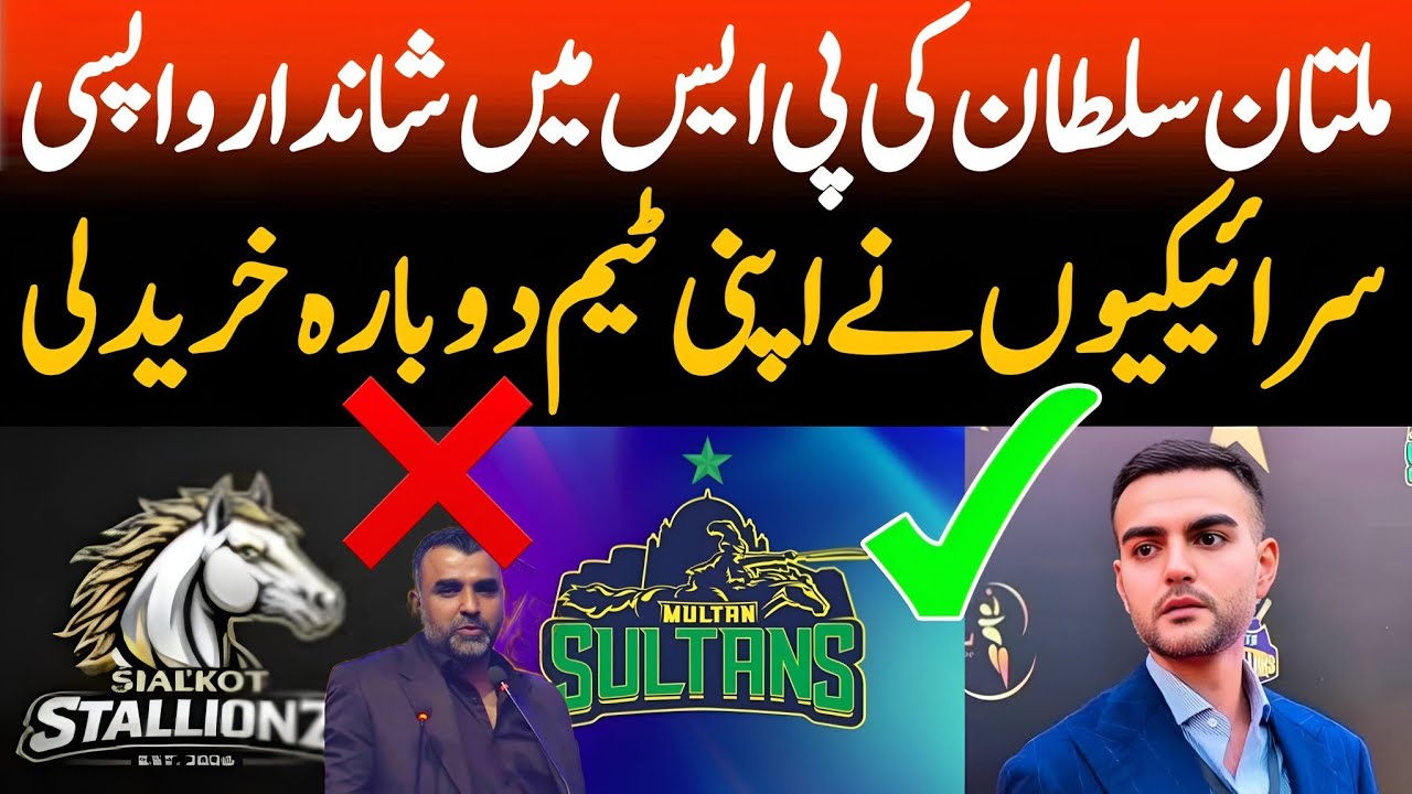 Multan Sultans Coming Back To PSL as CD Ventures Buy Sialkot Stallionz
