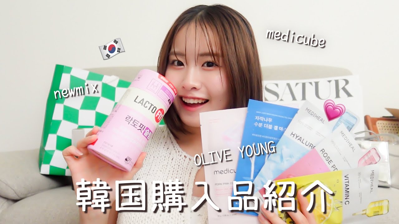 【購入品紹介】浪費しすぎた韓国旅行で買ったもの全部紹介します💸💗 OLIVE YOUNGおすすめ品も！🌷