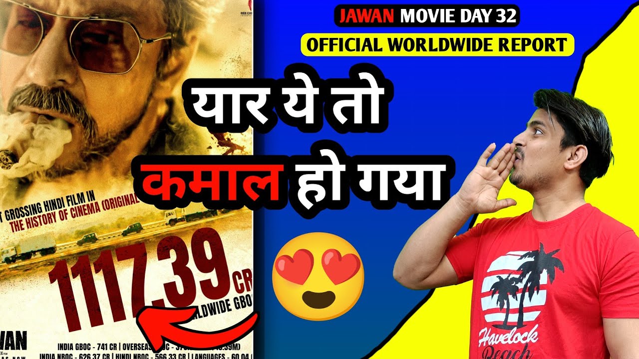 Jawan Day 32 Official Worldwide Box Office Collection | Jawan Total Box Office Collection #jawan