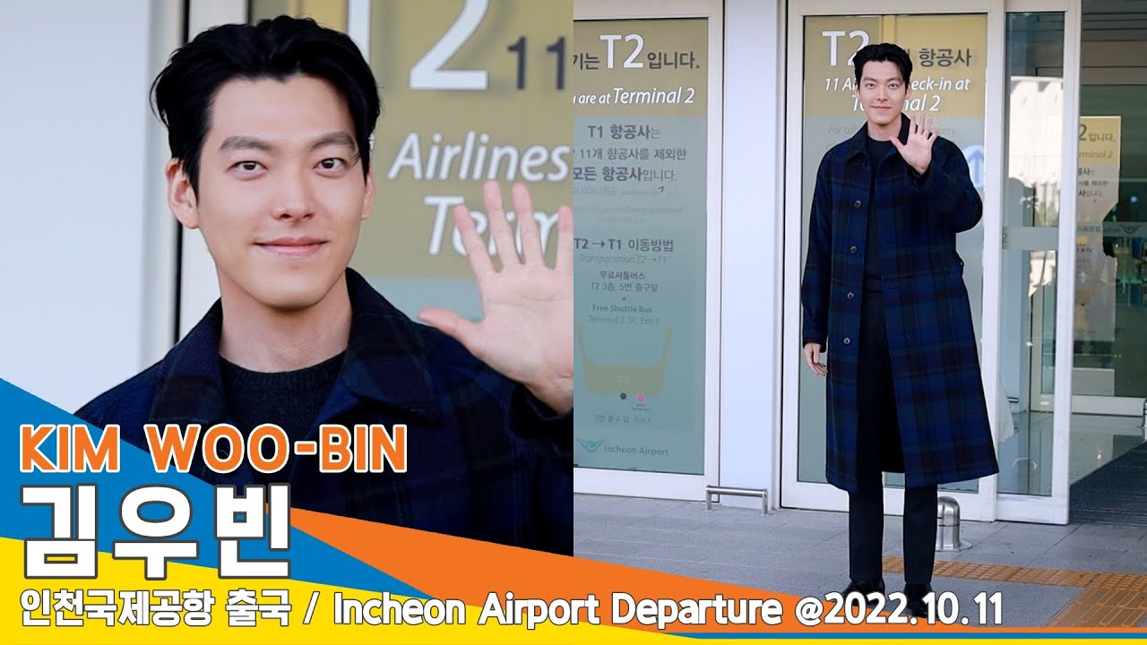 김우빈(KIM WOO-BIN), 완전 남자다잉~ (인천공항 출국)✈️ICN Airport Departure 22.10.11 #NewsenTV