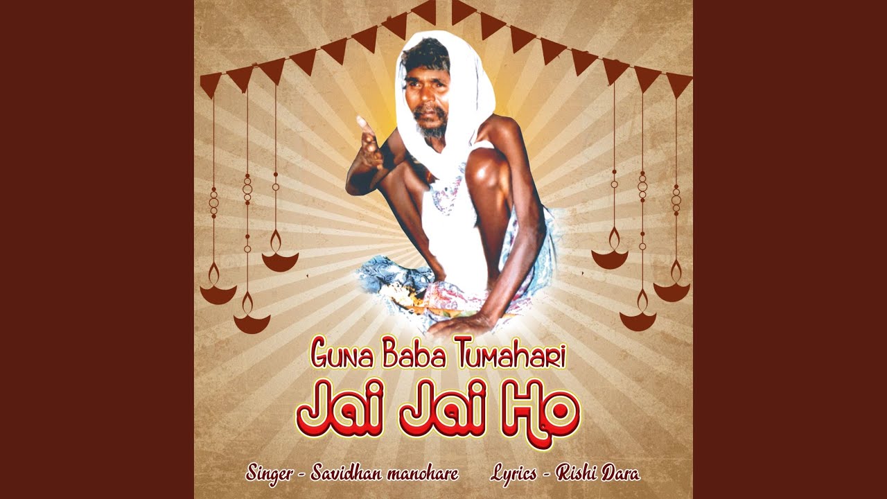 GuNa Baba TuMahaRi Jai Jai Ho