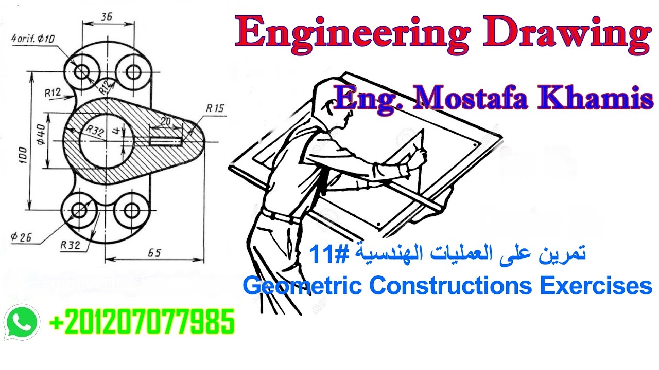 رسم تمارين على العمليات الهندسية #11 Geometric Constructions Exercises