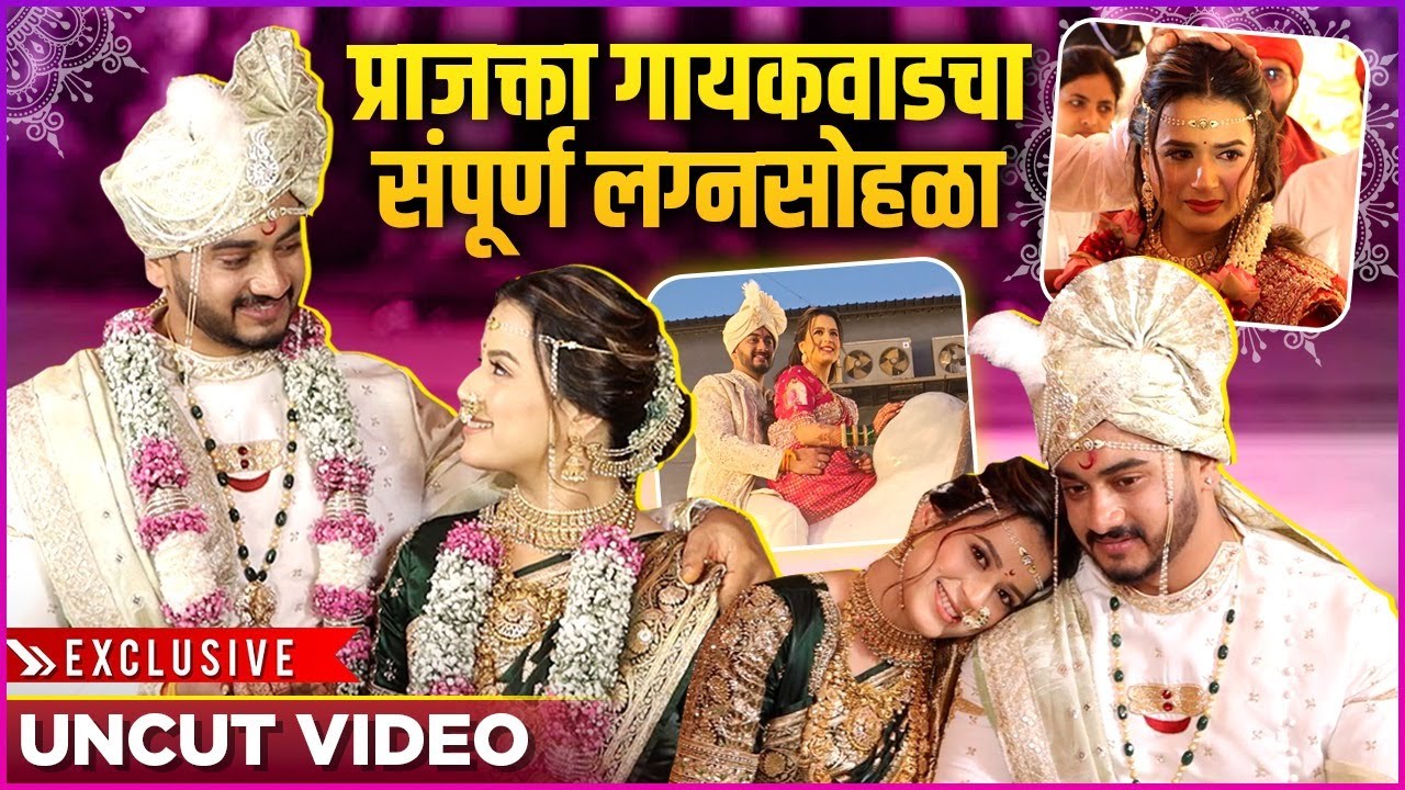 फेरे, वरमाला ते नंदीवरून ग्रँड एंट्री, 'प्राजक्ता-शंभूराज'चं संपूर्ण लग्न।Prajakta Gaikwad's Wedding